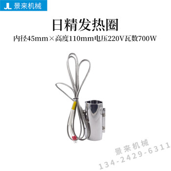 Nissei injection molding machine replacement heating coil electric heating coil injection heating coil stainless steel 220v non-standard custom exchange 45110/220v/700w nissei heating coil