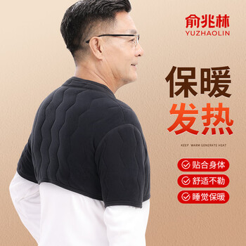 Yu zhaolin middle-aged and elderly shoulder pads, cervical vertebra vests for sleeping, men and women, night warm and cold-proof autumn and winter cashmere shawls