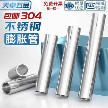 Tianzhuo hardware national standard 304/201 stainless steel expansion sleeve top explosion pull explosion implosion ceiling bolt pipe expansion pipe screw 304-m16*170-2 pcs