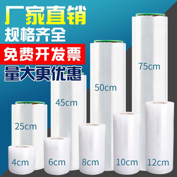 Packaging film 50cm wide stretch film pe stretch film industrial cling film transparent packaging film large roll plastic film width 50cm 6.0 catties transparent 380 meters