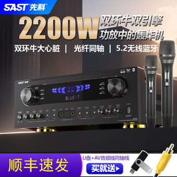Xianke (sast) dt-7000 power amplifier home high-power bluetooth ktv subwoofer professional audiophile-grade hifi karaoke lossless decoding fixed-resistance amplifier double-ring cattle amplifier power amplifier 2200w with dual wireless microphones flagship lossless version