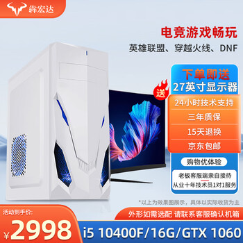 Second-hand 99 new i5 i7/solid-state quad-core assembled independent graphics card for gaming, office, home, design, compatible computer host, complete machine customization, desktop, package 7 (i5 10400f+gtx1060 6g)