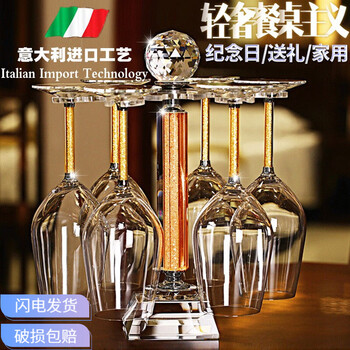 Xiangxing crystal glass upside down cup rack rotating ornament rack red wine glass rack goblet wine glass red wine glass set single gold diamond cup rack does not include cups