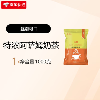 Aiffis original milk tea powder commercial instant 1000g large packaging milk tea shop special strawberry taro assam bag extra strong assam milk tea 1000g/bag