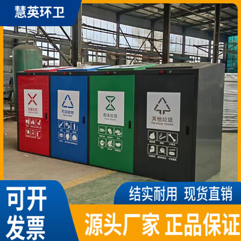 Huili's customized smart garbage classification box, sanitation large-capacity pedal bucket, customized outdoor advertising bulletin, community garbage kiosk, green smart classification box deposit