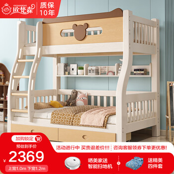 Oufansen double-layer solid wood bunk bed for boys and girls, high and low bunk bed, adult bed, panda twin bed, small apartment, straight ladder type (with 5cm mattress) top bunk width 130cm* bottom bunk width 150cm