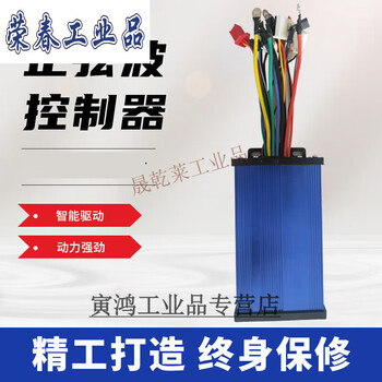 Sine wave vector controller 48v350w72v500w600w60v800w aimaadi electric vehicle 48v-64v450w white dual mode 9 tubes