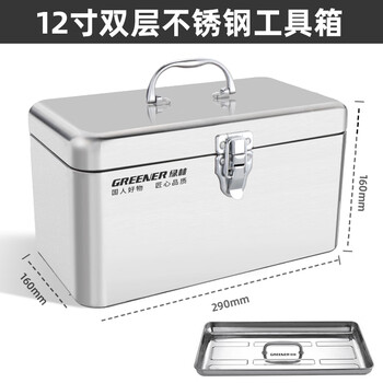 Greener stainless steel tool box, industrial-grade household storage box, vehicle-mounted multi-functional thickened hardware iron box, 12-inch thickened stainless steel box-double layer