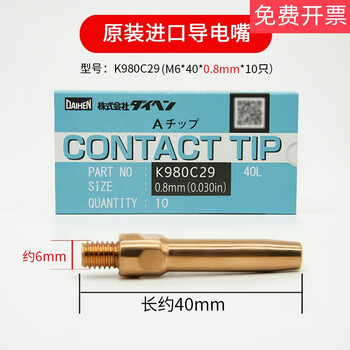 Otc conductive tip 1.0k980c31 otc robot welding tip conductive tip l7250b03/b04 0.8*40mm (k980c29)