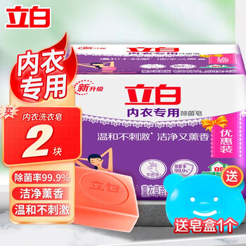 Liby special antibacterial soap for underwear, lavender scented soap, suitable for close-fitting clothing, durable, gentle and non-hurting for home use, lavender underwear soap 101g*2 pieces