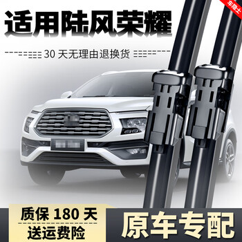 Car hermit is suitable for landwind honor wipers for 2020 cars. original original size strips and boneless wiper blades. suitable for landwind honor/front wipers. a pair of 2 pieces.