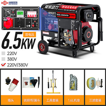 Changchai diesel generator household small 380v fully automatic outdoor construction site emergency generator set 220v high power all-copper open frame 6.5kw dual voltage 220v/380v