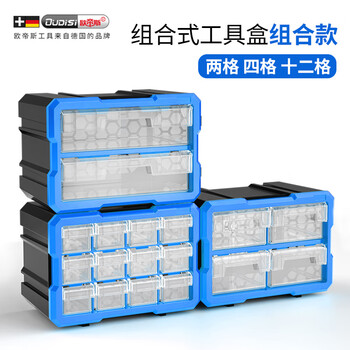 Otis drawer parts box multi-grid detachable storage cabinet accessories box combined small tool cabinet parts storage cabinet combined drawer tool box blue
