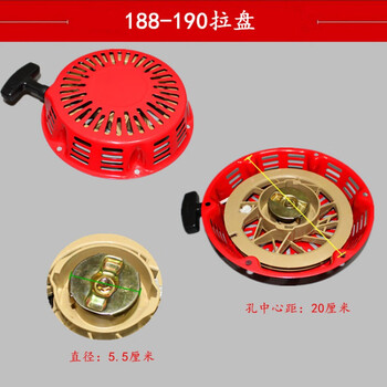 Siyin gasoline generator water pump accessories 152/154168170177188190f pull plate 2/3/5kw starting pull plate 188-190 red round pull plate