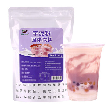 Collecting tea flavor 1kg taro mud powder internet celebrity dirty taro mud bobo tea hot drink milk tea drink shop commercial raw materials taro mud powder (new style) 1kg*1 bag