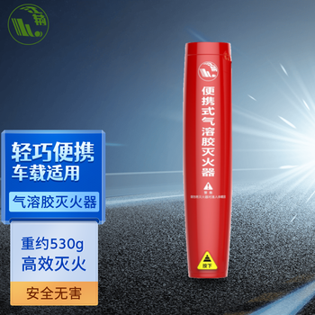 Jiangjing portable aerosol fire extinguisher mqb/k119 car fire extinguisher family car high-efficiency fire extinguisher ordinary model