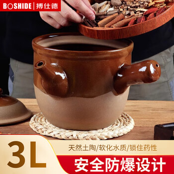 Boshide chinese medicine casserole frying pot medicine jar household special pot for frying and stewing medicine pot half-glazed pot medicine old-fashioned