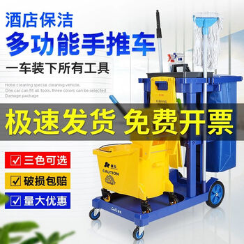 Cleaning cart, multi-functional trolley, cleaning cart, hospital hotel cleaning special linen cart, property tool cart i package without cover, gray extra thick model shukou