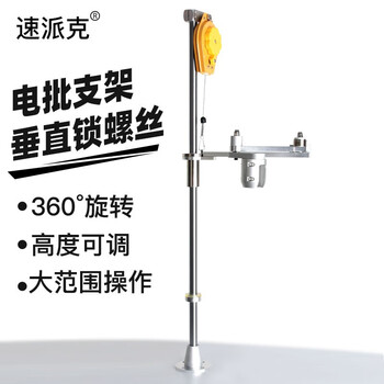 Superpack electric batch bracket vertical balance arm 360 degree telescopic rotating electric screwdriver wind batch lock screw fixing bracket spk-ba50p single vertical arm-balancer model