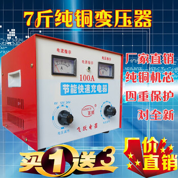 Battery charger 12v24v car and motorcycle battery full self-stop high power pure copper movement charger 100a
