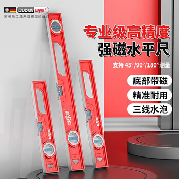 Otis level high-precision flat water level small ruler mini strong magnetic solid cast aluminum alloy strong magnetic 30cm solid cast aluminum level