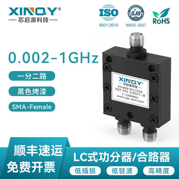 Xinqy xinqiyuan sma female one-to-two-way power splitter p-band low-frequency clock line short-wave power splitter 0.002-1ghz 0.002g-1g (2mhz-1000mhz)