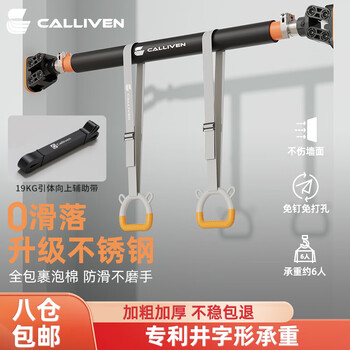Calliven pull-up trainer home punch-free horizontal bar indoor door hanging bar sports fitness equipment 96-130cm