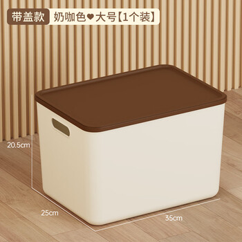 Straw bear desktop miscellaneous storage box toy snack storage box wardrobe living room household storage box plastic storage box with lid - milk brown color one pack large size 18l- 35*25*20.5cm