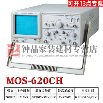 Yingtang mos-650ch dual-trace analog oscilloscope 640cf two-channel analog oscilloscope 50/40m oscilloscope upgraded coding model mos-620ch (20m)
