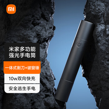 Mijia multi-function strong light flashlight suitable for su7 xiaomi car strong light flashlight window breaking hammer safety hammer
