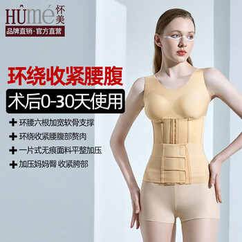 Huaimei huaimei phase 1 girdle belt waist and abdomen waist clip for women w03a skin color m