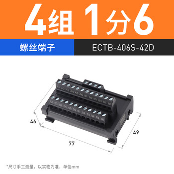 Enjue branch terminal block 10~64 groups 1 to 1 more than one minute terminal block screw-free spring plug-in type 4 groups 1 minute 6 screw terminals