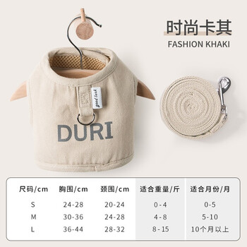 Nervous cat cat traction rope, vest-style, versatile rope to prevent break-away, cute outdoor cat traction rope, cat walking rope, dog walking rope #khaki# m medium size (applicable to 4 8 pounds)