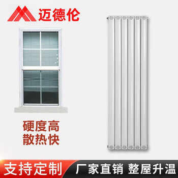 Medlen radiator copper-aluminum composite 80/80 home heating radiator wall-mounted corrosion-resistant water heating vertical 1500mm