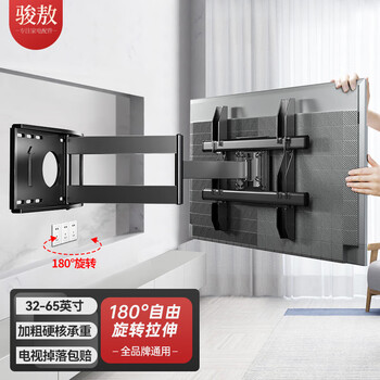 Jun'ao 32-65-inch tv bracket telescopic and rotating 90-degree folding bracket wall-mounted wall bracket universally suitable for xiaomi thunderbird skyworth honor smart screen