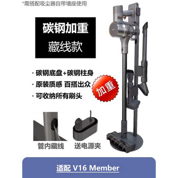 Suitable for dreame vacuum cleaner bracket storage rack 11v15v12sv16probeta punch-free hanger weighted version sam v16 member solid carbon steel plus 1x1 size x 1 piece