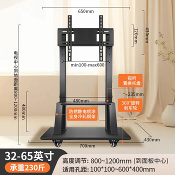 Grimoire floor-standing tv large-screen live education mobile bracket all-in-one machine (32-120 inches) movable cart tv stand vertical bracket discount model 32-65 inches universal single tray / height liftable