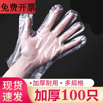 Shoumi 1000 pack thickened disposable gloves for food and catering crayfish transparent plastic thickened durable pe film 100 pack thickened version 1 piece