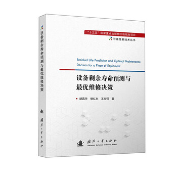 Equipment remaining life prediction and optimal maintenance decisions