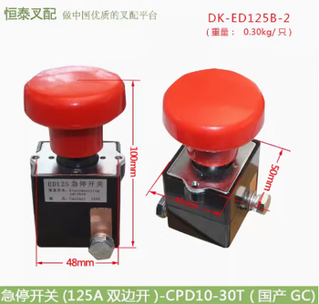 Tram emergency switch, emergency stop button, power-off switch, emergency stop switch ed125/250 single-sided open and double-sided open ed125 double-sided open