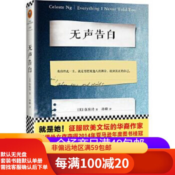 Second hand 95 new silent confession