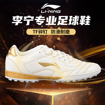 Li ning football shoes broken nails tf men's adult children students teenagers artificial grass professional game training spikes 43