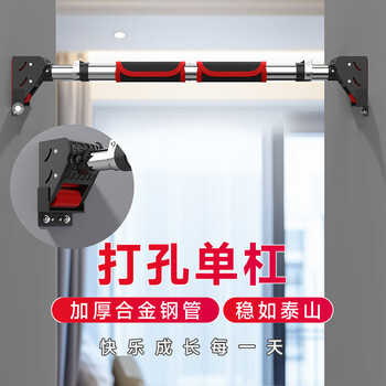Herfair punched horizontal bar indoor pull-up device household horizontal bar boom punched wall adult stretching fitness equipment anti-slip self-locking wall distance 92-120cm