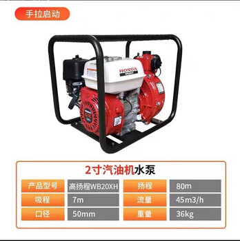 Yutairui gasoline engine water pump agricultural water pump high pressure high lift 2 inches 3 inches 4 inches self-priming sewage irrigation 2 inches high lift fire water pump