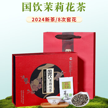 Hedan fujian fuzhou specialty jasmine tea 2024 new tea strong fragrance jasmine white dragon pearl gift box gift tea