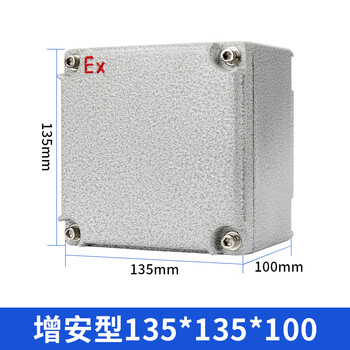 Explosion-proof junction box distribution box power supply maintenance control box increased safety explosion-proof box empty box cast aluminum explosion-proof junction box