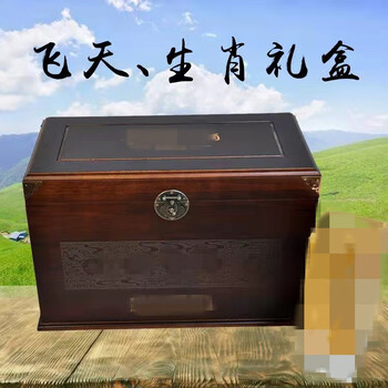 Maotai wine gift box empty box feitian maotai wine box step by step display rack gift box zodiac wine box leather box eight bottles of feitian embossed wine box does not include wine