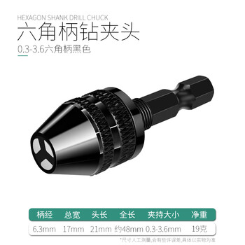Uis electric screwdriver conversion chuck hexagonal handle quick chuck adapter twist drill bit electric drill universal three-claw hexagonal handle black drill chuck 0.3-3.6mm