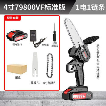 Brushless electric chain saw lithium chainsaw rechargeable saw portable outdoor wireless small logging one-hand saw tree felling and pruning saw 4-inch lithium chainsaw + 1 electric 1 chain + standard model