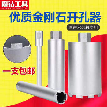 Renjuyi water drill machine water drill bit marble reamer drill pebble granite hole drill flower pot hardware tool apricot